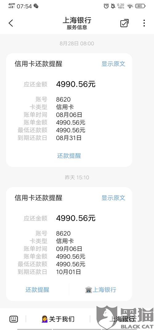 交行消费凭证60天内上传，逾期未上传将影响信用卡额度
