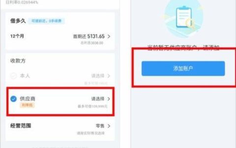 网商贷有二个额度？怎么用？