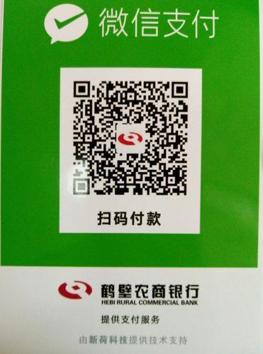 信用卡可以扫微信二维码付款吗？