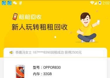 人人租机一定要付三期租金吗？