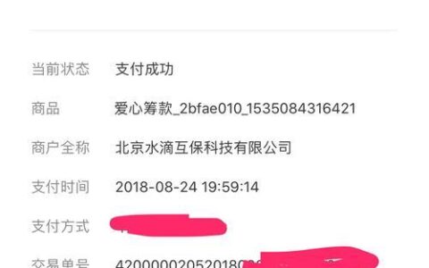 水滴筹客服电话人工，24小时为您解答疑惑