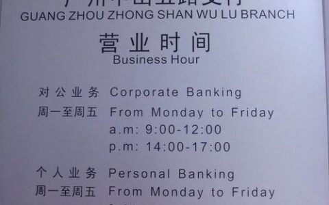 工商银行星期天开门营业吗？