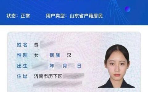 身份证仅限于用途，保护个人信息安全