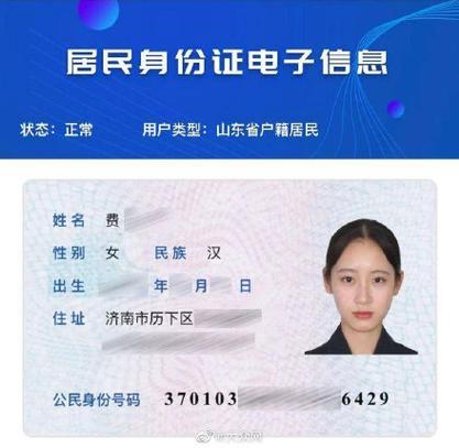 身份证仅限于用途，保护个人信息安全