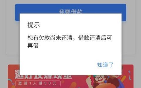 放心借提前还款被套路，如何避免？
