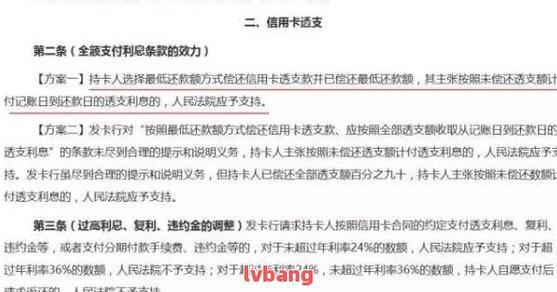 长银58金融无力偿还了怎么办？详解3种解决方案