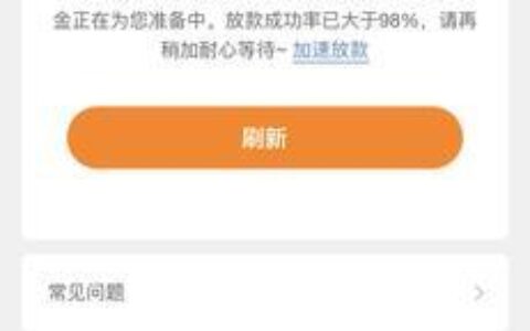 借钱无需审核立马到账？小心陷阱！