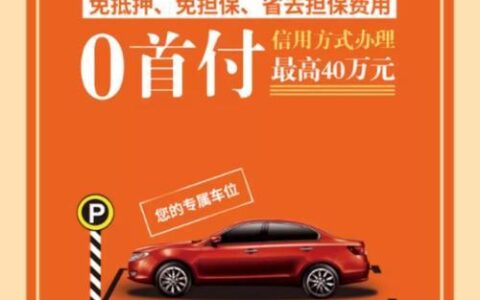 车位贷款10万每月还多少？