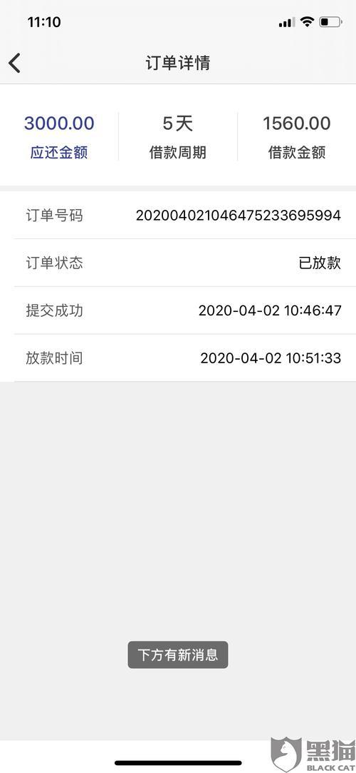 vivo钱包借钱是正规贷款吗？怎么判断是否是黑网贷？