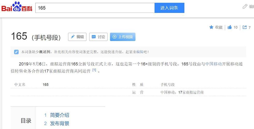 162开头的是什么运营商？