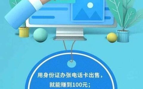 虚拟运营商催收电话如何识别？如何防范？