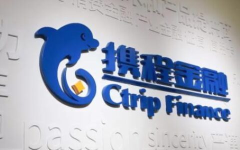 西安趣携金融：携程旗下金融科技公司，专注于为用户提供便捷、高效的金融服务