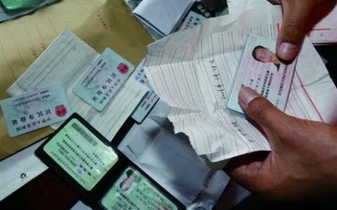 免费查询身份证原件正反面？小心上当受骗！