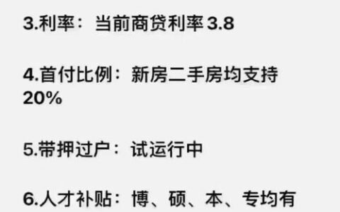 郑州二套房首付新政策：取消限购、下调首付比例至30%