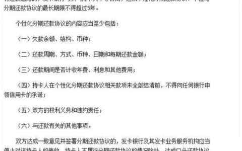 中信银行信用卡还不上怎么办？协商还款攻略全解