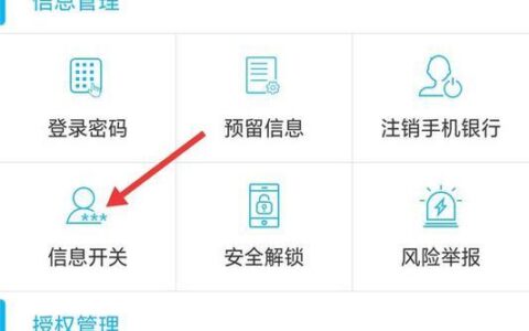 如何查询最近的农商银行？