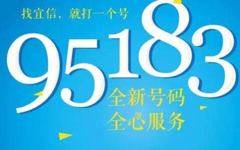 宜信人工客服24小时电话号码一览，随时随地解决您的疑问