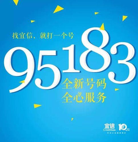 宜信人工客服24小时电话号码一览，随时随地解决您的疑问