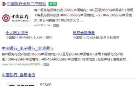 95566是什么银行号码？