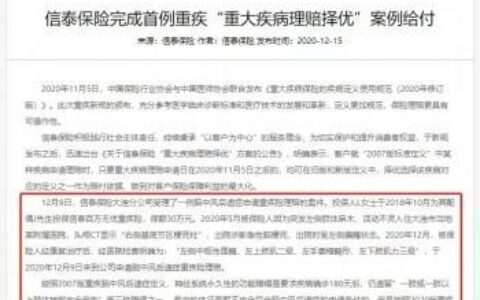 信泰保险5年定期存款可靠吗？看完这篇文章你就知道了
