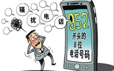 952开头是哪个催收电话？