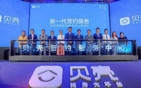 贝壳网二手房：全国领先的二手房交易平台