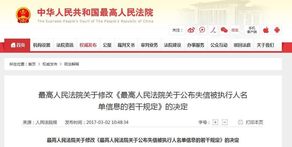 玖富万卡老赖名单出炉！逾期会有什么后果？