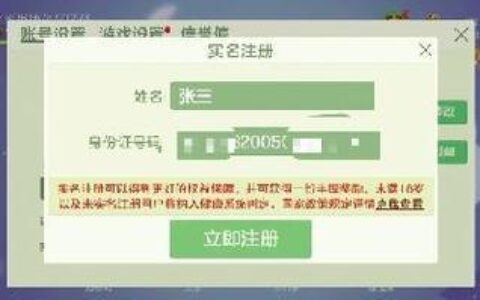 2023游戏实名认证身份证号，你知道多少？