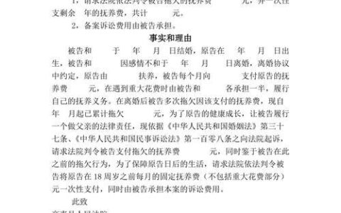 起诉状怎么写样板，教你一招快速写好起诉状