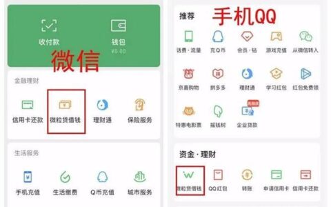 微粒贷借钱下载安装方法，谨防诈骗