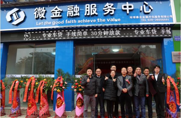 成都贷款公司哪家好？