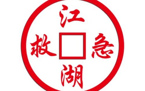 江湖救急app：体验江湖风情，助力他人成长