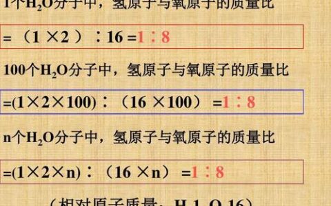 氧化钠的相对原子质量是多少？