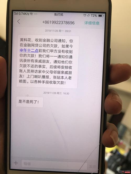 玖富万卡逾期两年了，现在要催收怎么办？