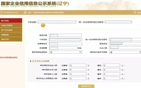 营业执照网上年检攻略，教你轻松完成年检