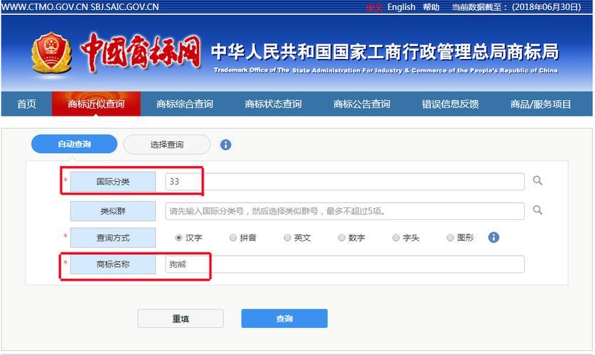 商标查询官方网站，如何查询更准确？