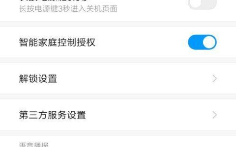 小爱同学怎么恢复出厂设置？教你两种方法