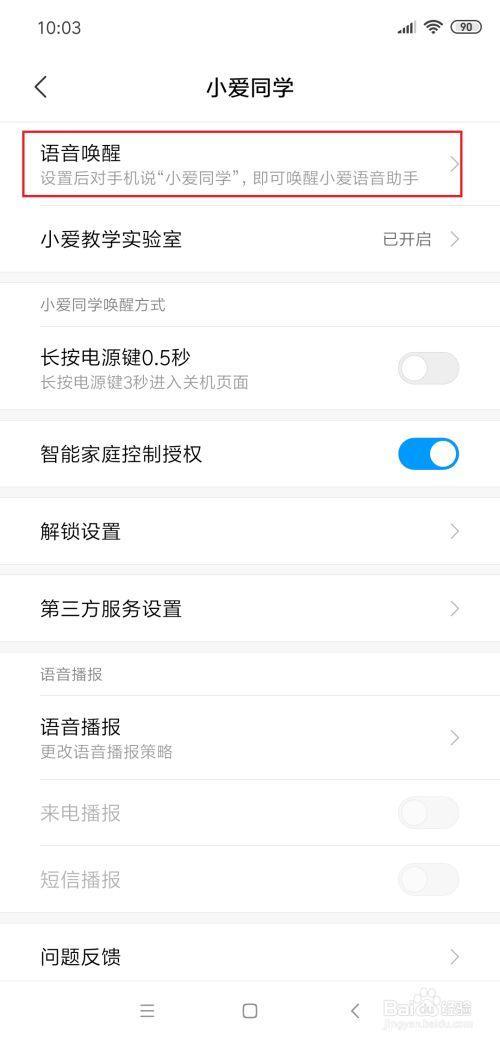 小爱同学怎么恢复出厂设置？教你两种方法