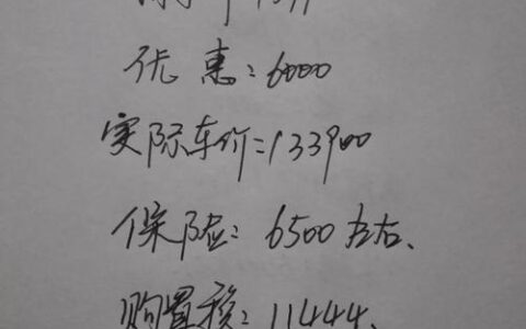 买车首付一般是多少？看完这篇文章你就懂了