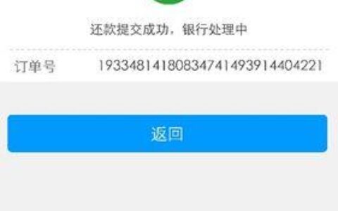 12378能处理网贷协商还款吗？答案是肯定的！