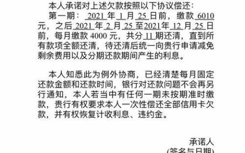 协商还款终于成功了！你我贷逾期逾一年，只需一招