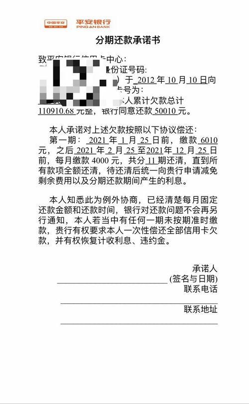 协商还款终于成功了！你我贷逾期逾一年，只需一招