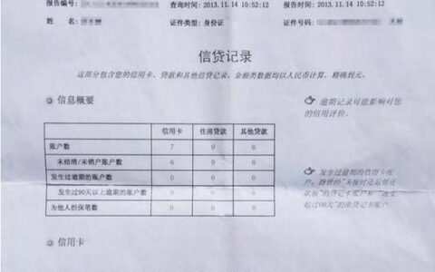 工行放款前征信被拒，如何解决？
