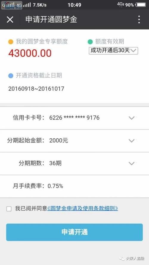 大家千万千万别碰中信新快现，这款贷款产品陷阱多多