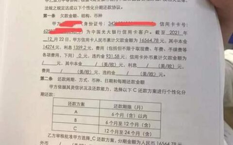 二次违约后面怎么协商还款？这几点要注意