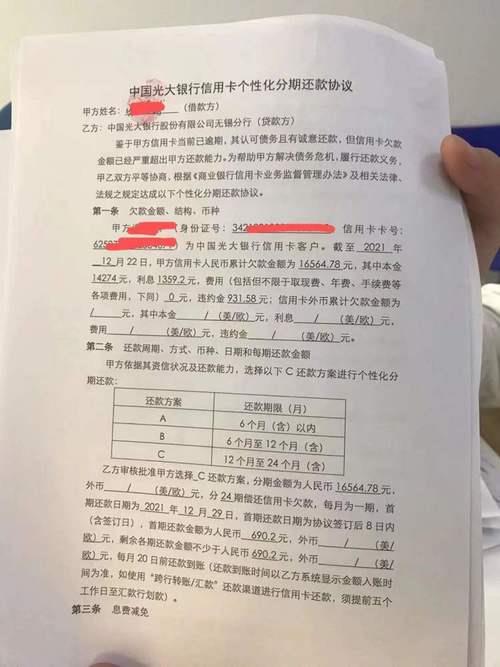 二次违约后面怎么协商还款？这几点要注意