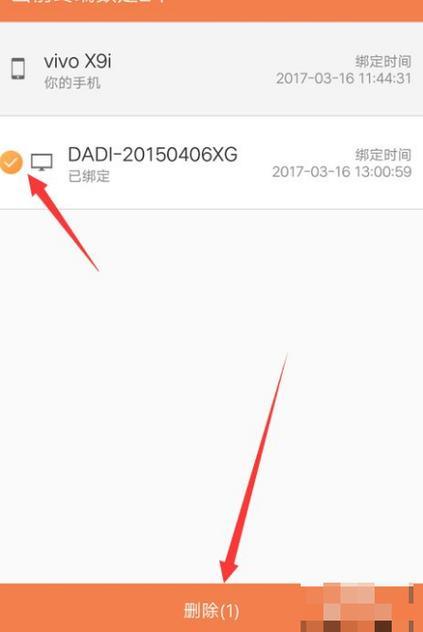 萤石云如何强制解绑原主人设备？