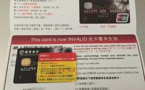 香港信用卡卡号怎么看？香港信用卡卡号格式及含义