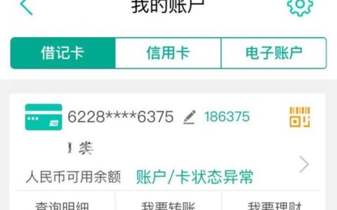 长沙银行卡状态异常是什么意思？如何解决？