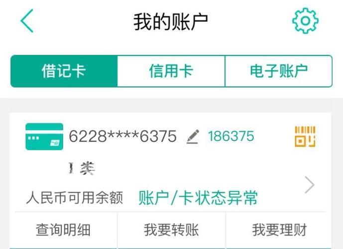 长沙银行卡状态异常是什么意思？如何解决？